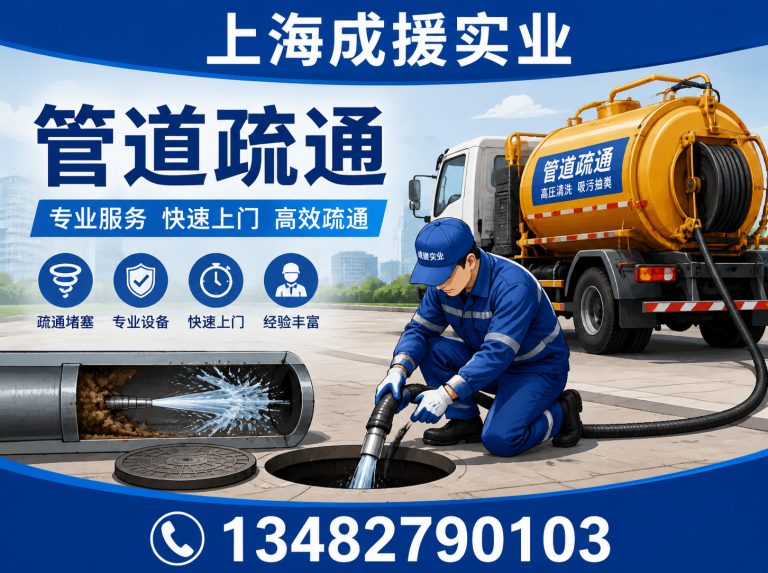 奉贤区上海成援实业展示图
